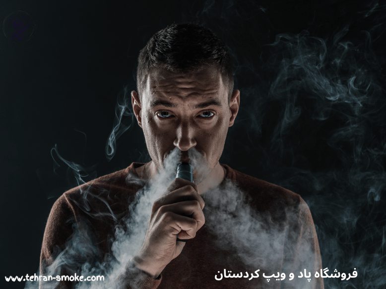 فروشگاه پاد و ویپ کردستان